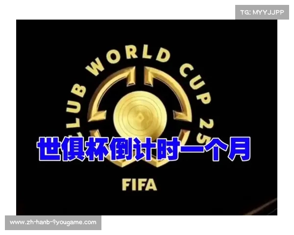 FIFA将重新商议世俱杯赛程安排并调整比赛时间表 FIFA将重新商议世俱杯赛程安排并调整比赛时间表