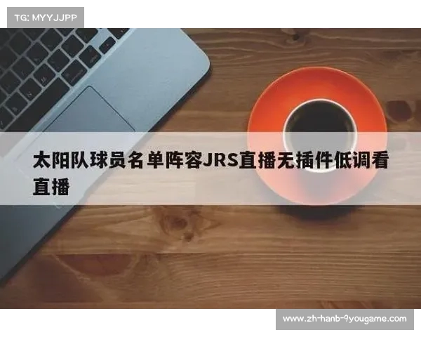 斗球体育直播平台全方位覆盖NBA篮球英超足球赛事实时直播和精彩回放 斗球体育直播平台全方位覆盖NBA篮球英超足球赛事实时直播和精彩回放