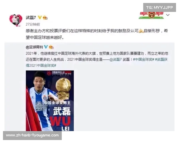 武磊荣获2023中国金球奖直言当之有愧展现中国足球新希望 武磊荣获2023中国金球奖直言当之有愧展现中国足球新希望